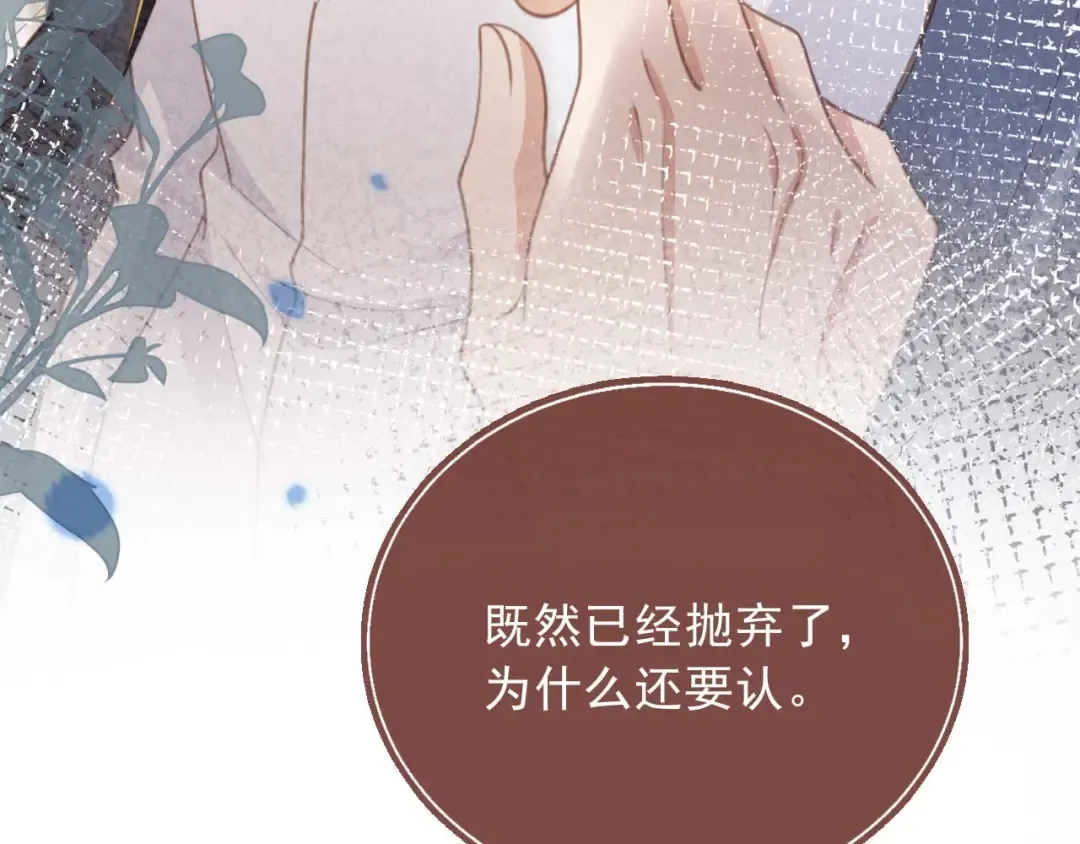 第64话 我们来玩游戏吧 第15页