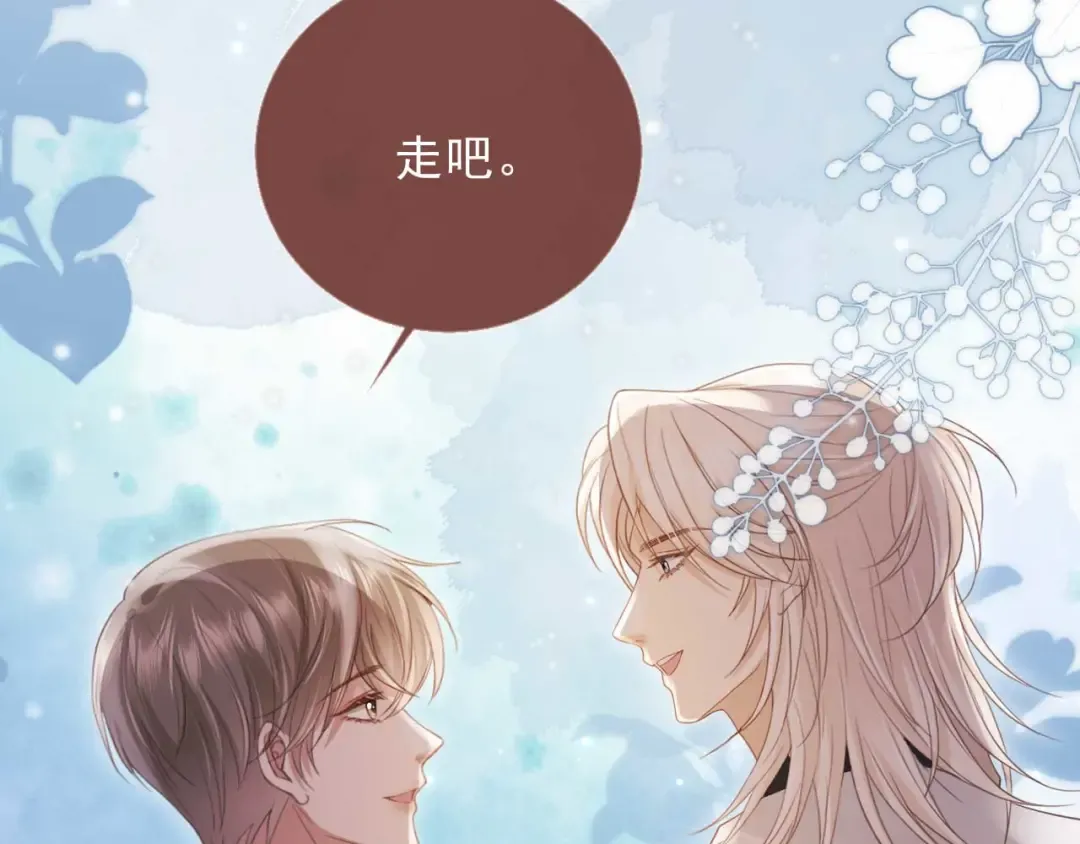 第64话 我们来玩游戏吧 第17页