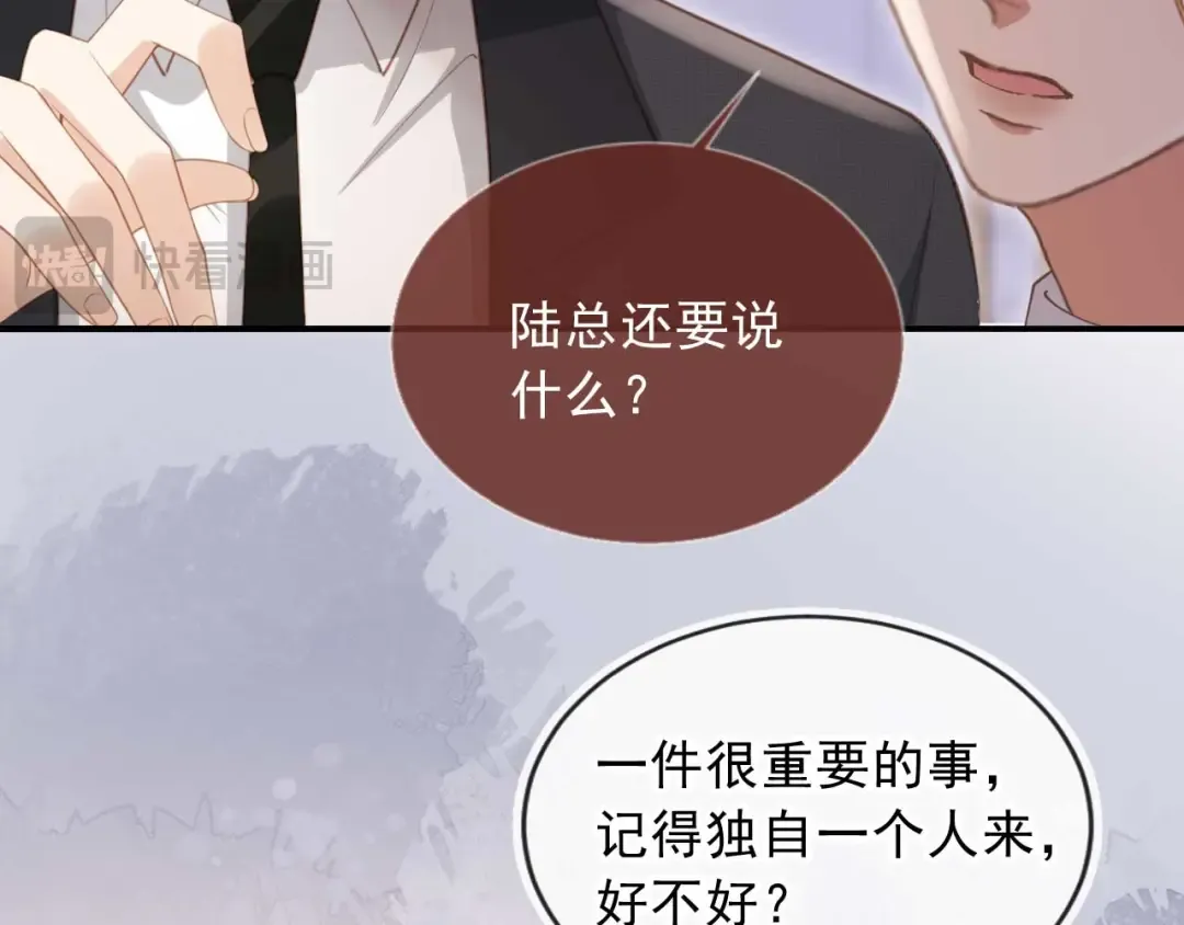 第64话 我们来玩游戏吧 第21页