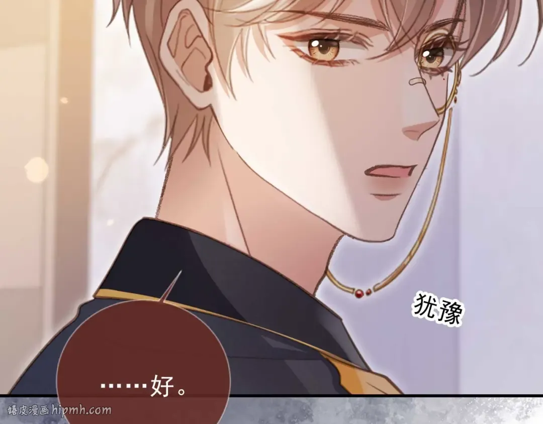 第64话 我们来玩游戏吧 第24页