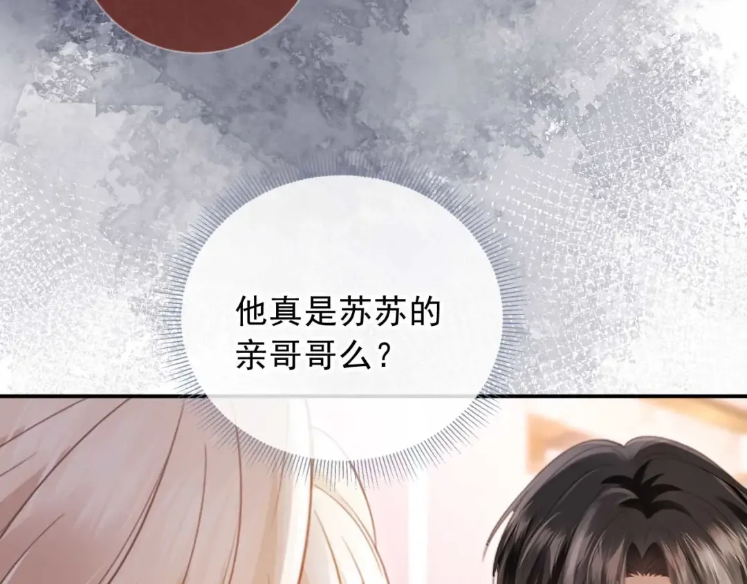 第64话 我们来玩游戏吧 第25页