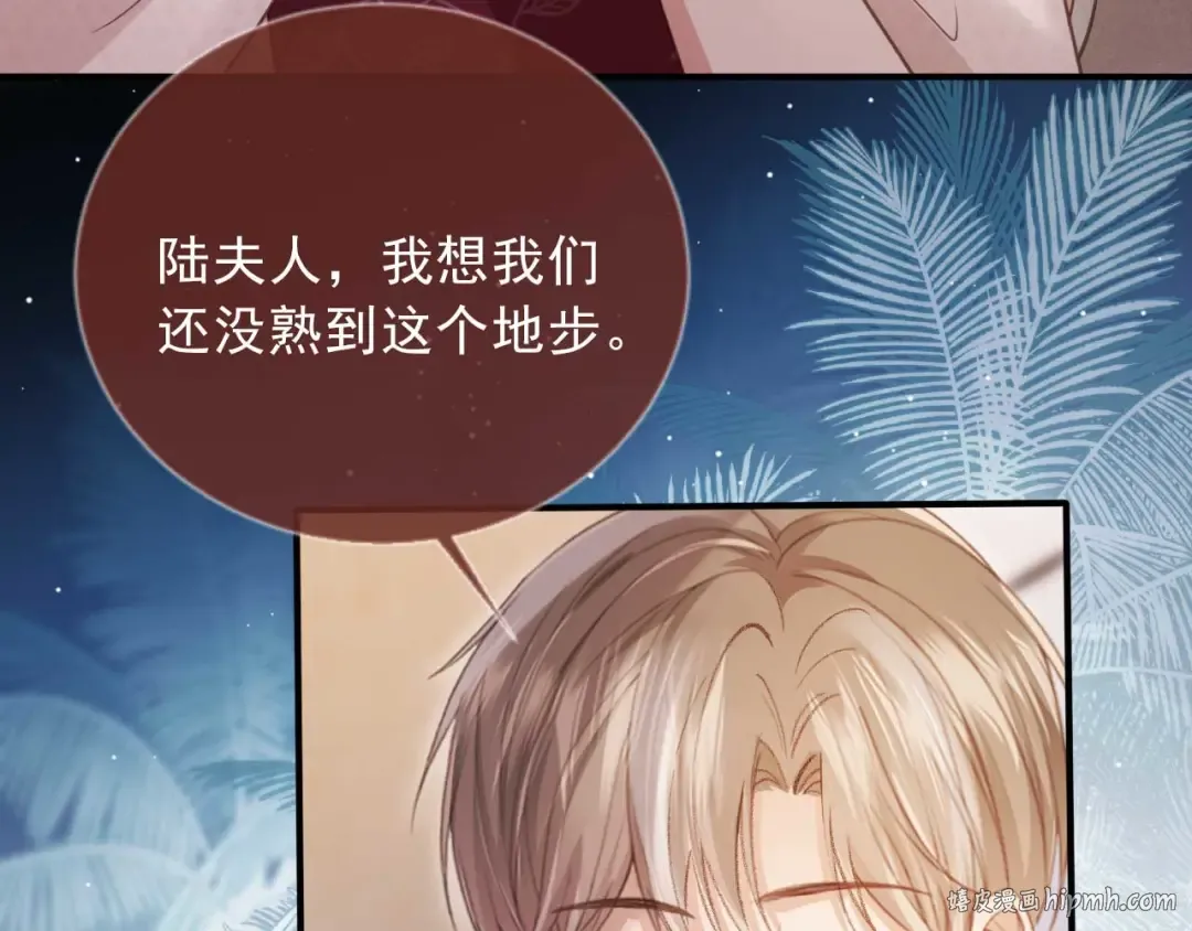 第64话 我们来玩游戏吧 第32页
