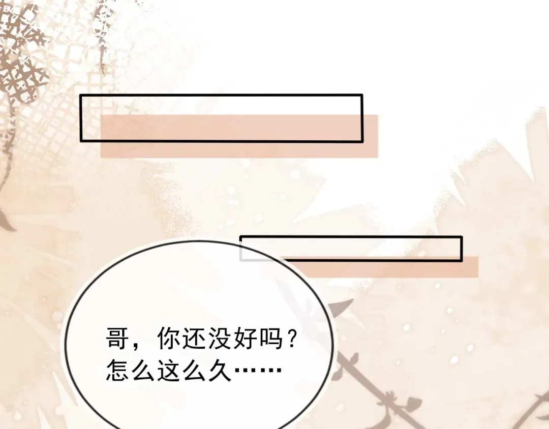 第64话 我们来玩游戏吧 第38页