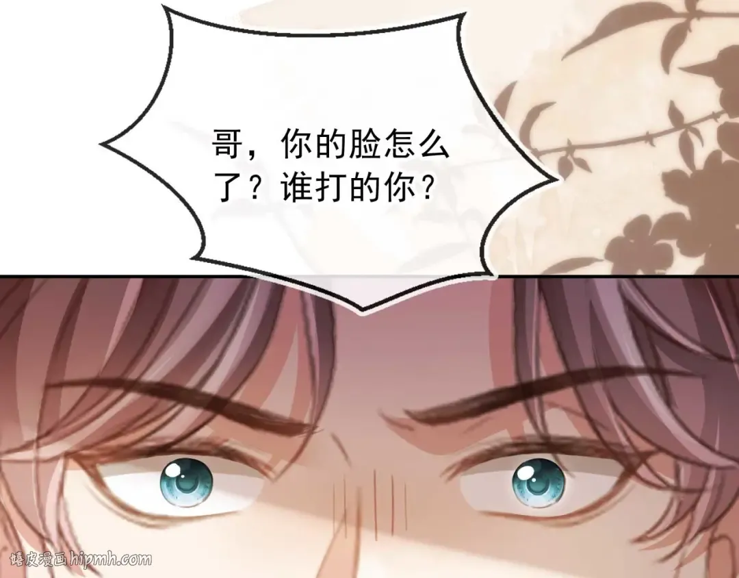 第64话 我们来玩游戏吧 第40页