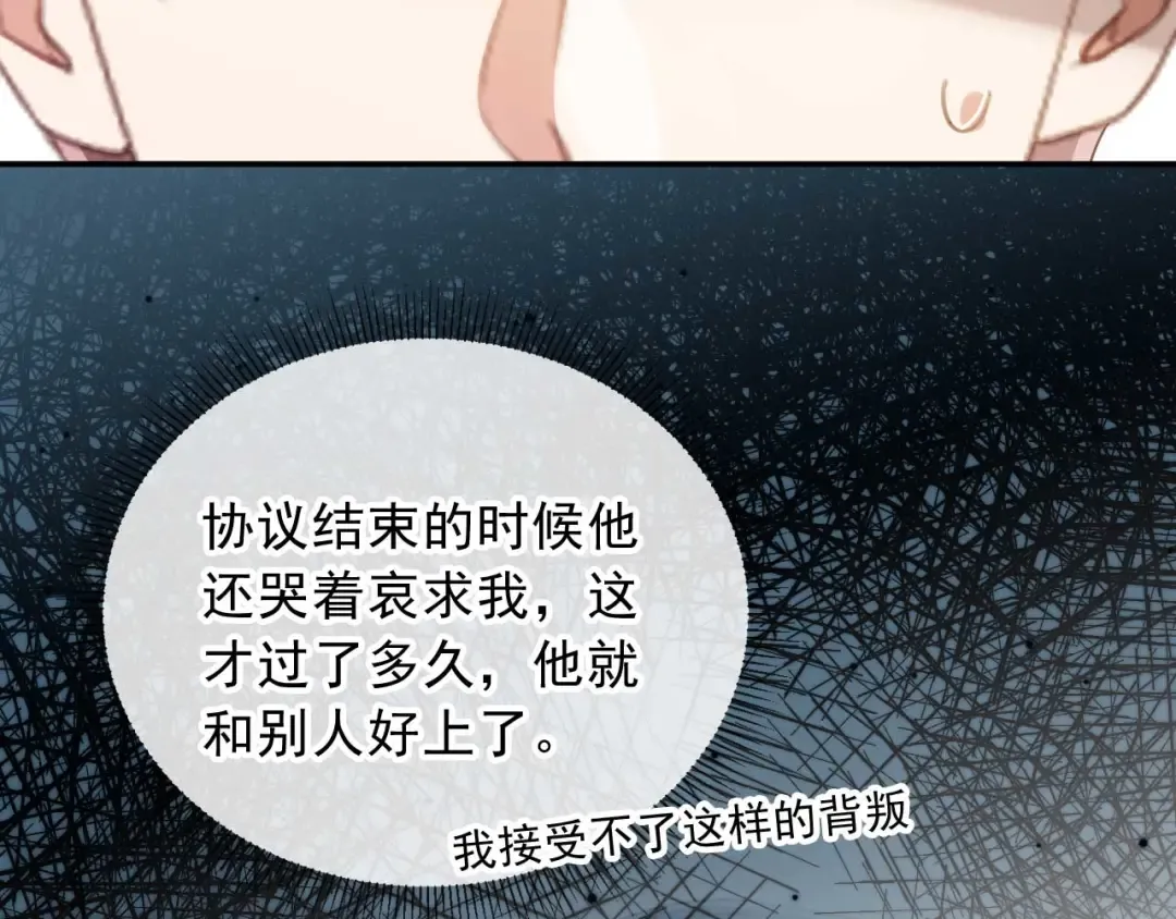 第64话 我们来玩游戏吧 第41页