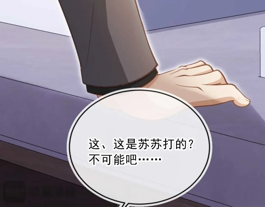 第64话 我们来玩游戏吧 第45页