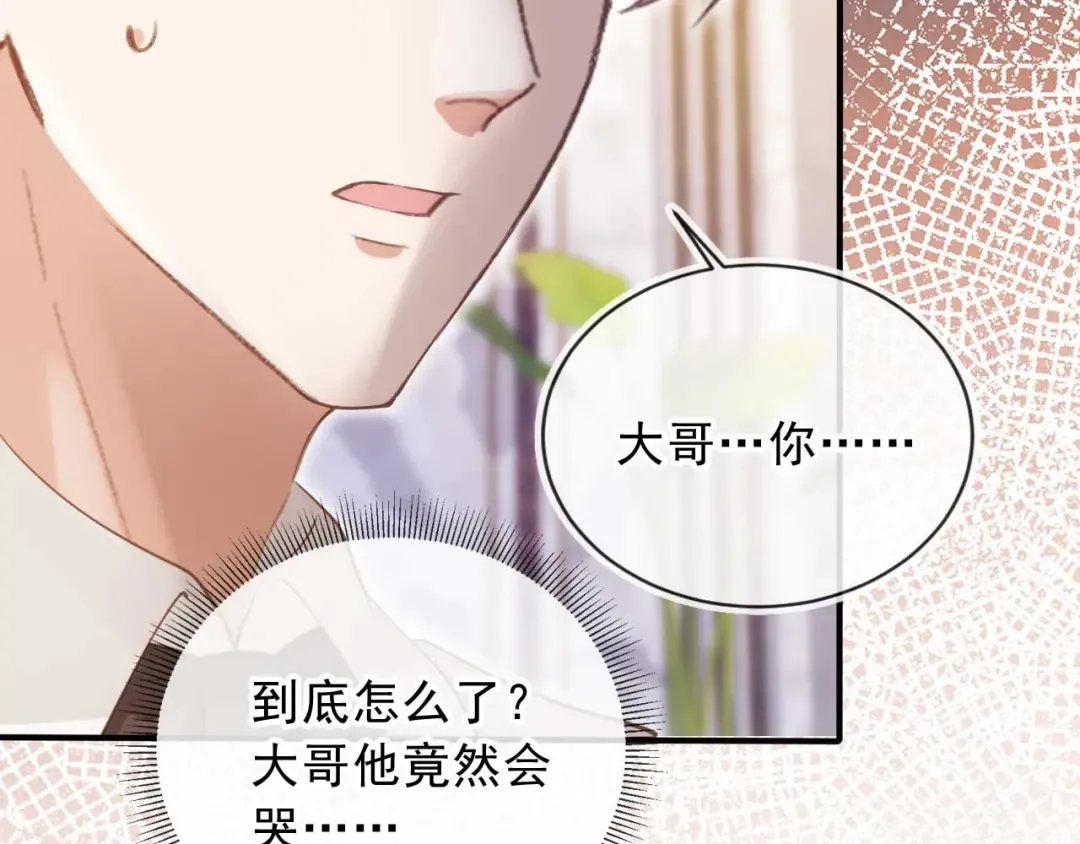 第64话 我们来玩游戏吧 第50页