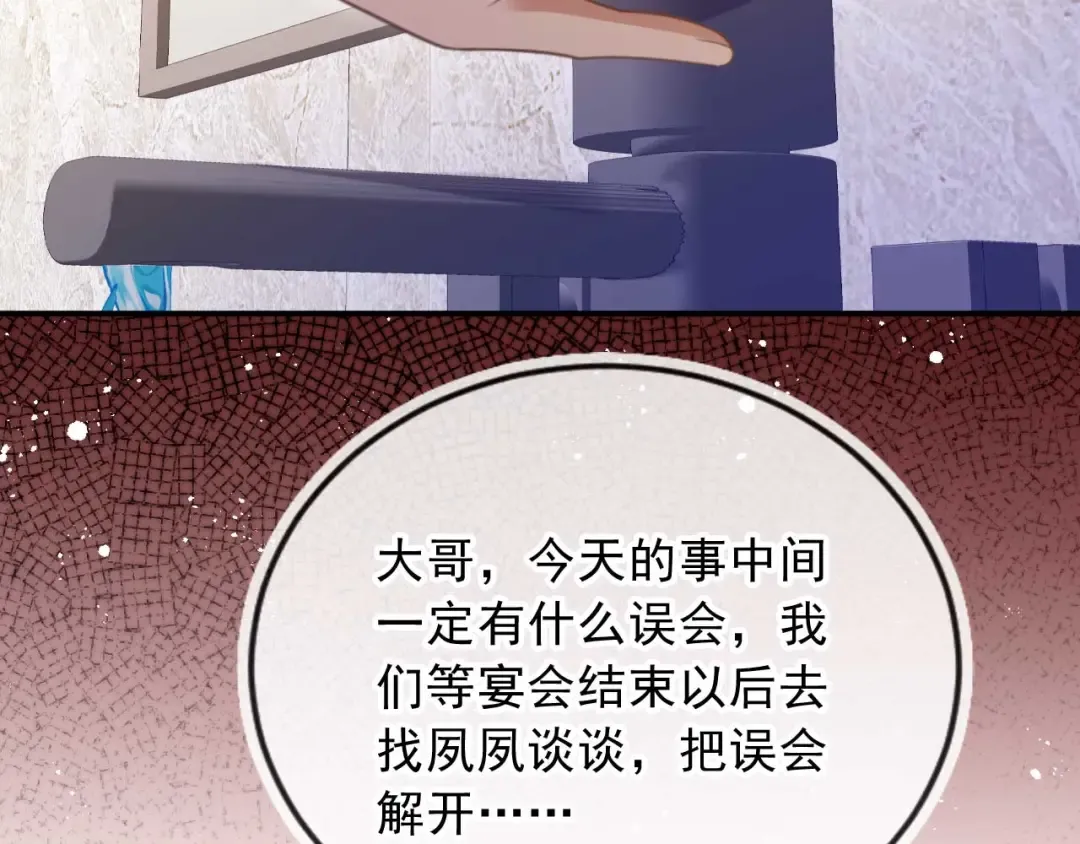 第64话 我们来玩游戏吧 第52页
