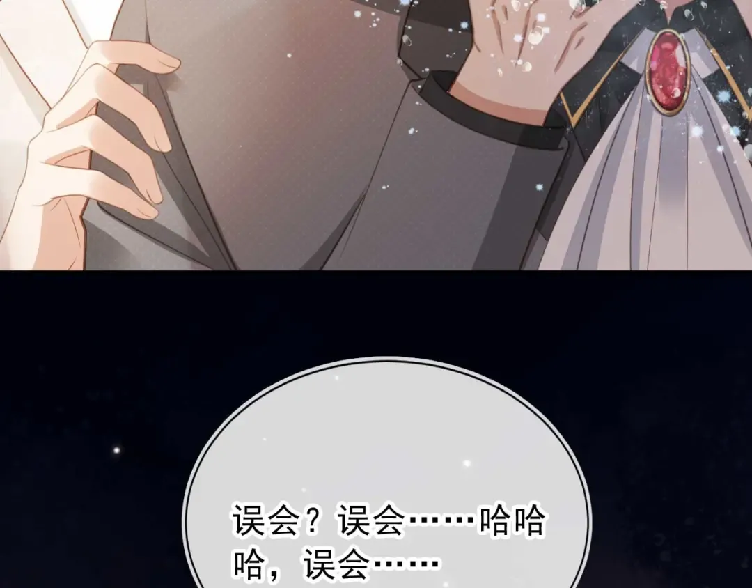 第64话 我们来玩游戏吧 第54页