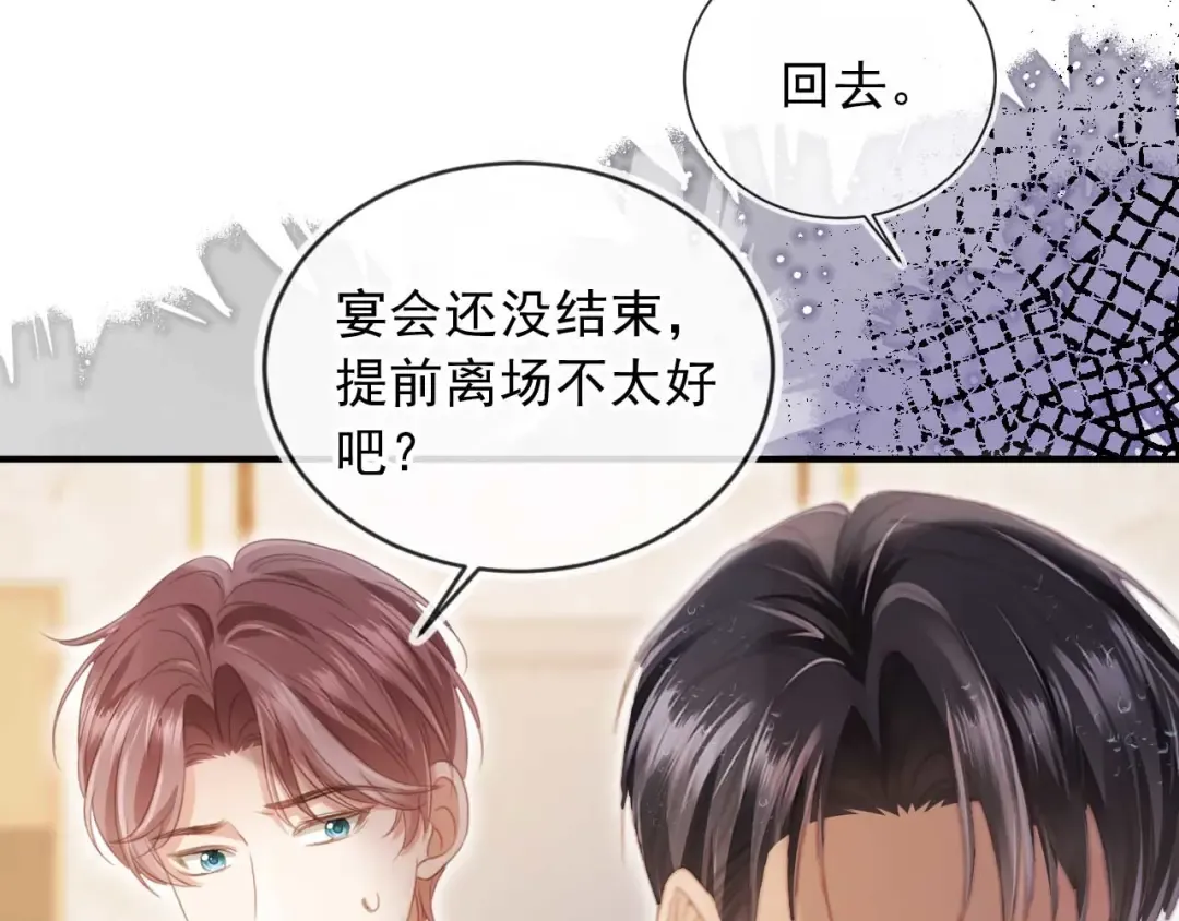 第64话 我们来玩游戏吧 第58页