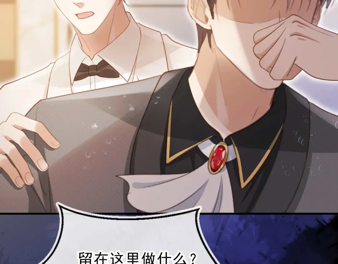 第64话 我们来玩游戏吧 第59页
