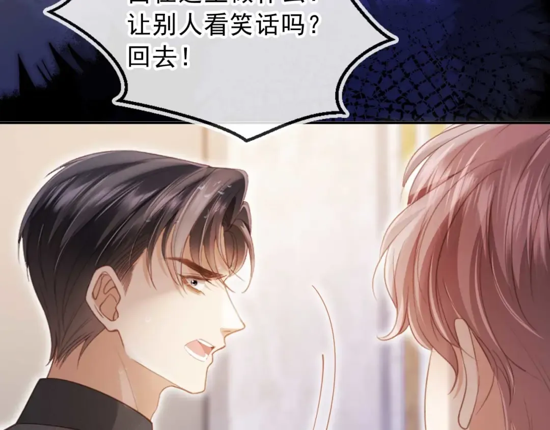 第64话 我们来玩游戏吧 第60页