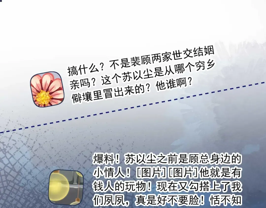 第64话 我们来玩游戏吧 第65页