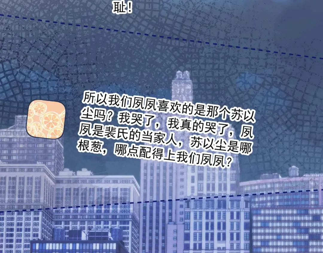 第64话 我们来玩游戏吧 第66页