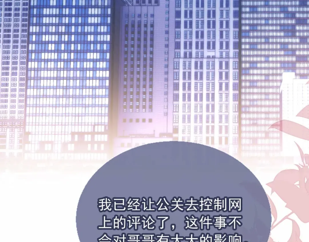 第64话 我们来玩游戏吧 第67页