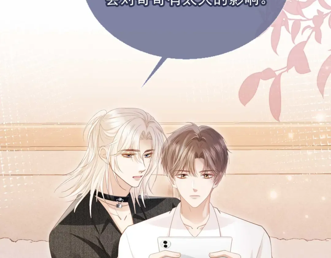 第64话 我们来玩游戏吧 第68页