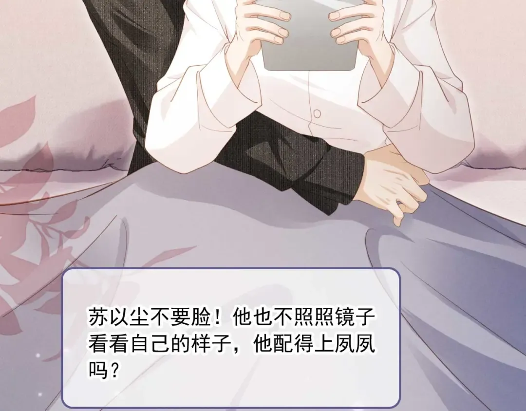 第64话 我们来玩游戏吧 第69页