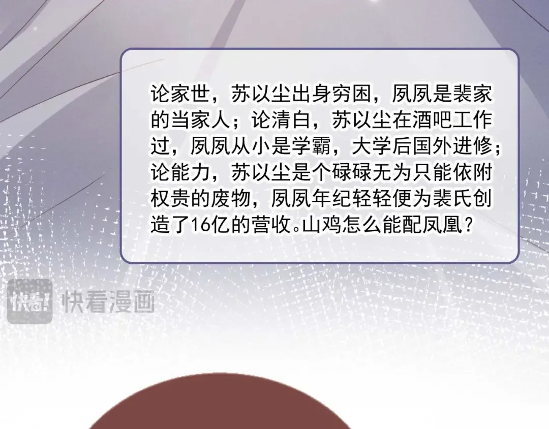 第64话 我们来玩游戏吧 第70页