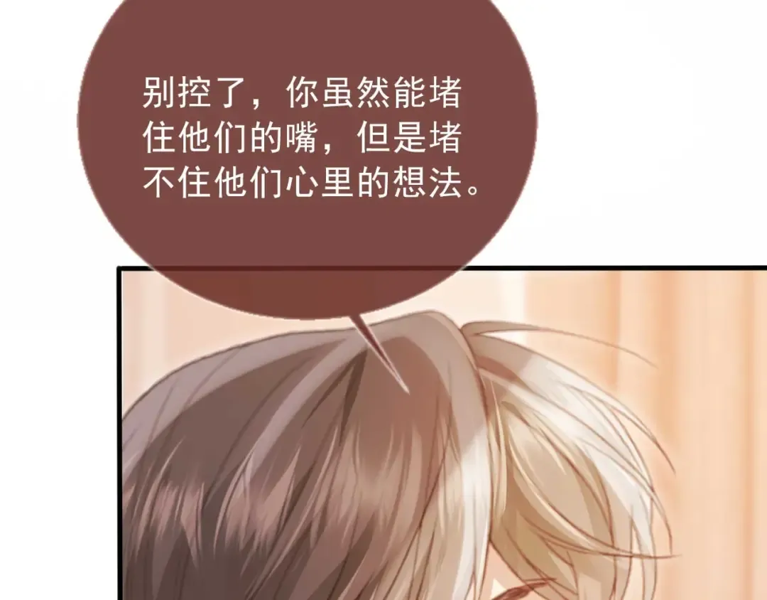第64话 我们来玩游戏吧 第71页