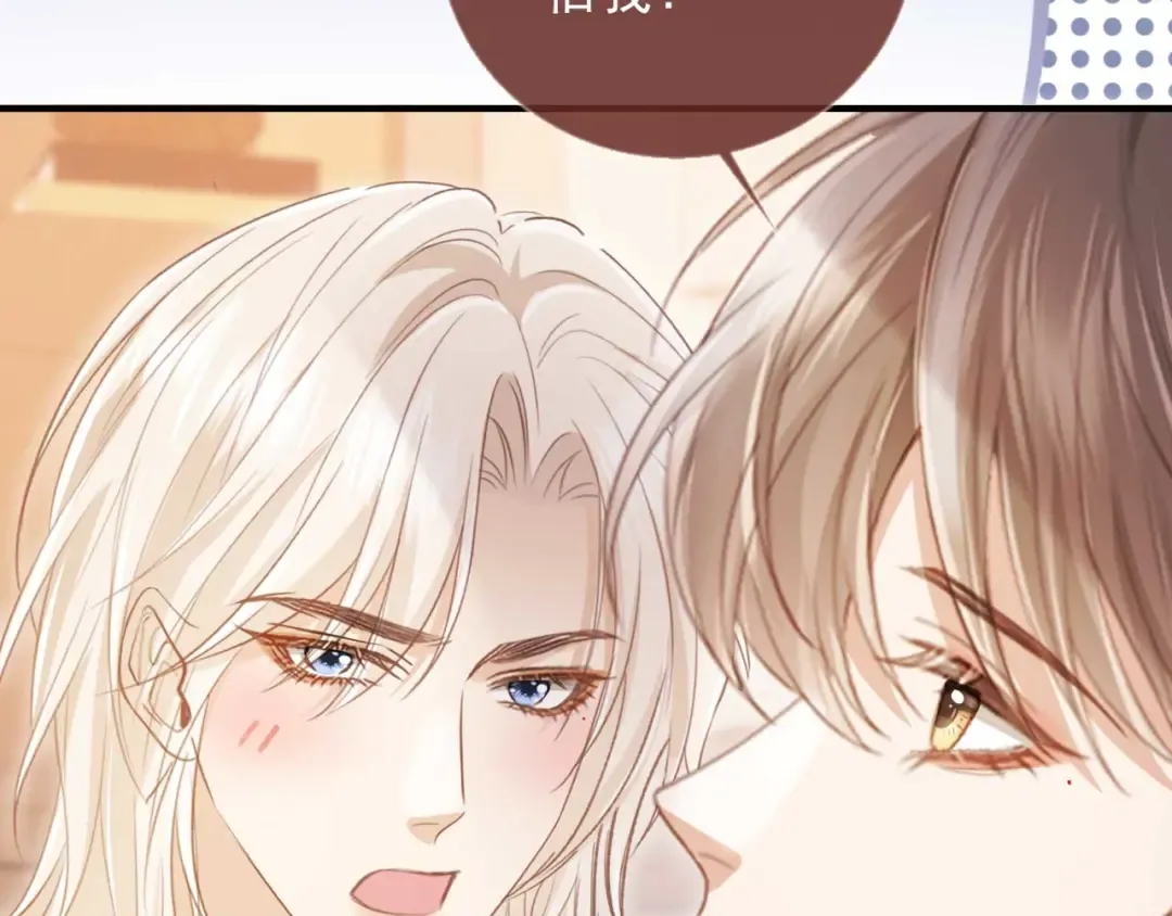 第64话 我们来玩游戏吧 第74页
