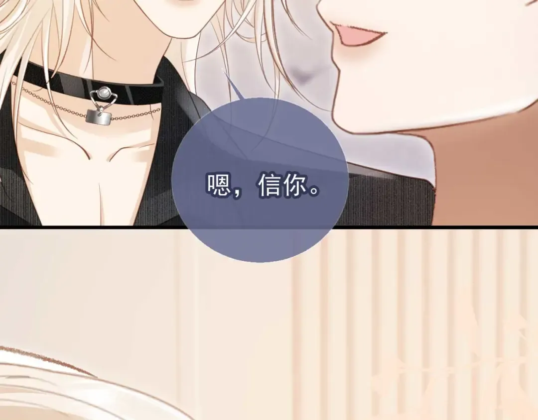 第64话 我们来玩游戏吧 第75页