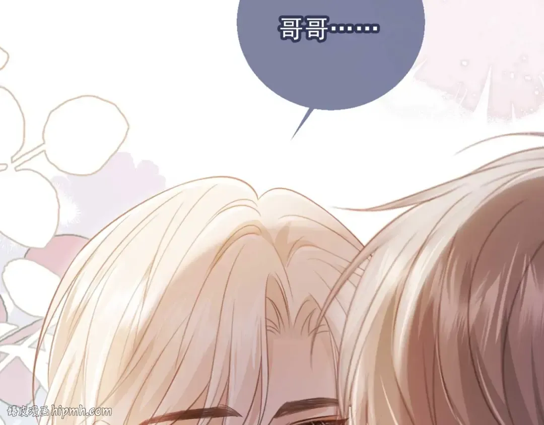 第64话 我们来玩游戏吧 第80页