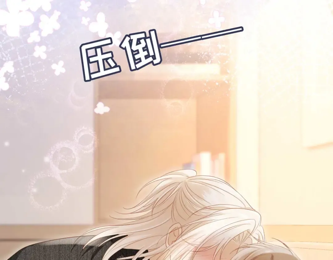 第64话 我们来玩游戏吧 第89页