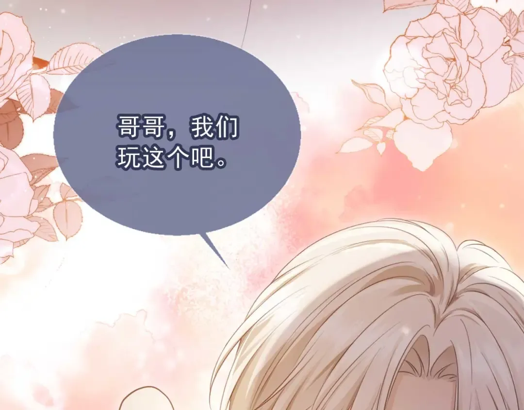 第64话 我们来玩游戏吧 第95页