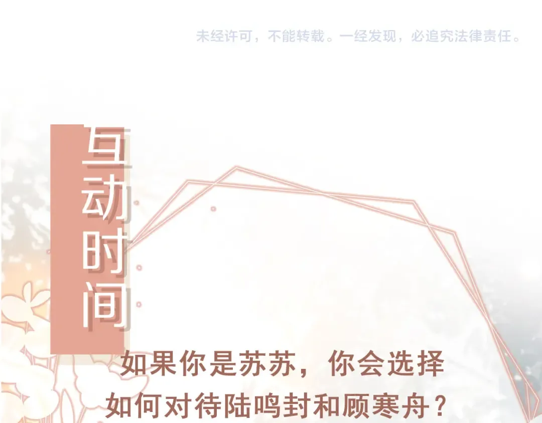 第64话 我们来玩游戏吧 第99页