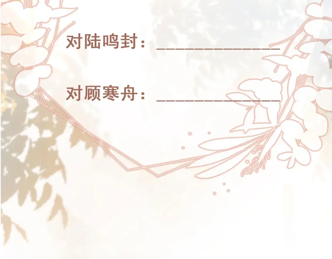 第64话 我们来玩游戏吧 第100页