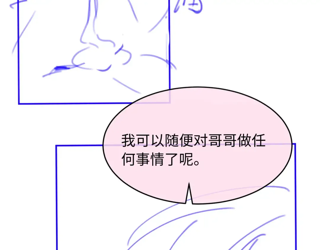 第64话 我们来玩游戏吧 第103页