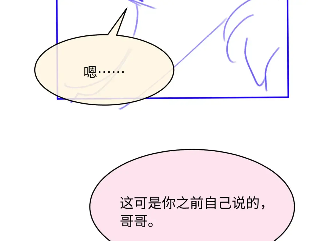 第64话 我们来玩游戏吧 第105页