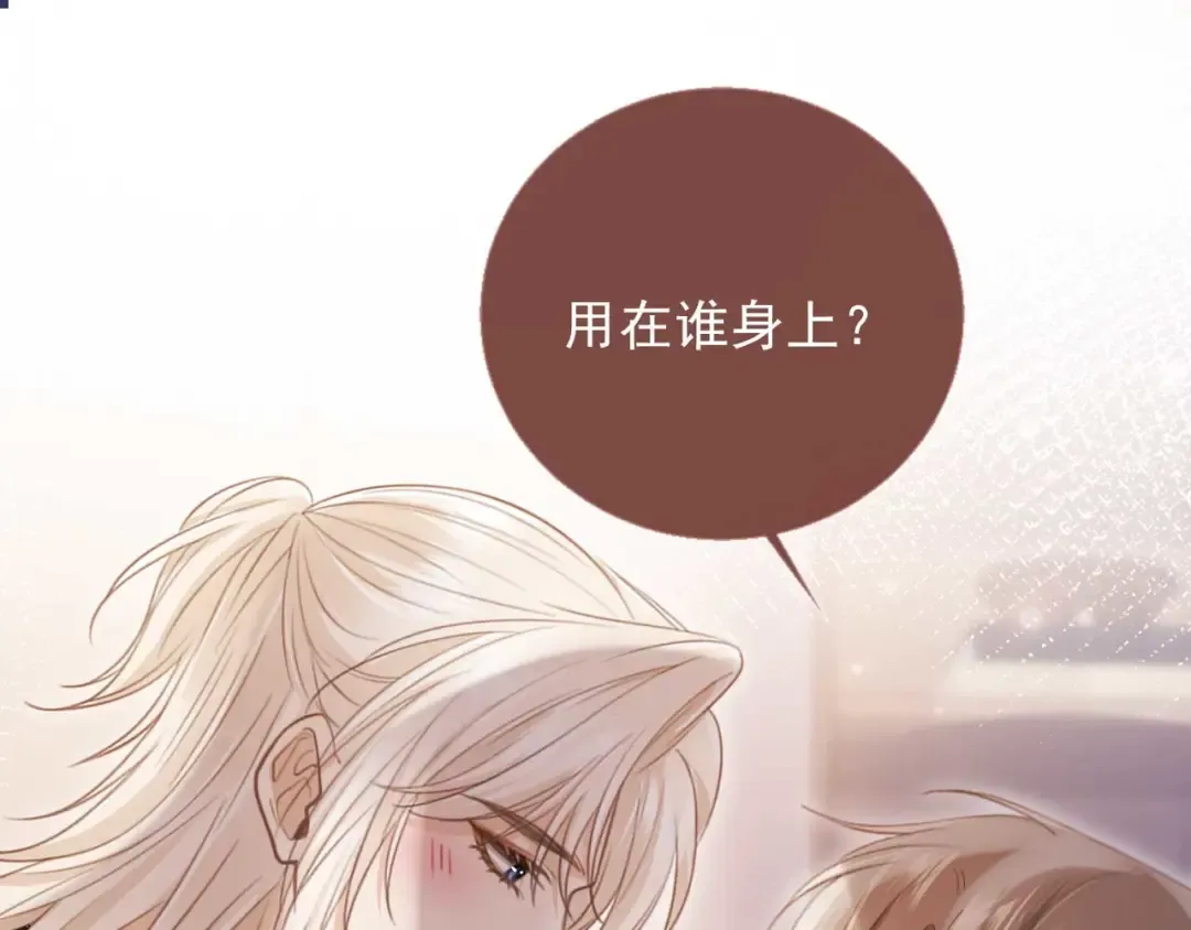 第65话 老婆老婆 第5页