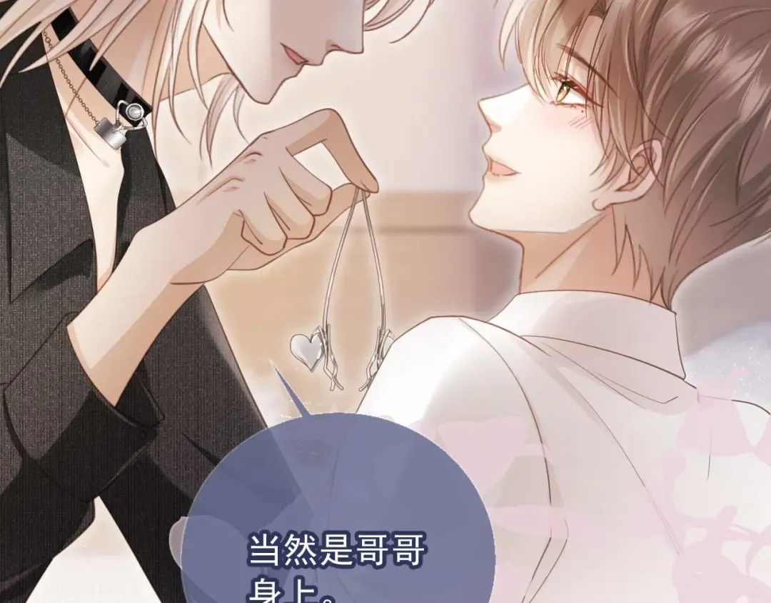 第65话 老婆老婆 第6页