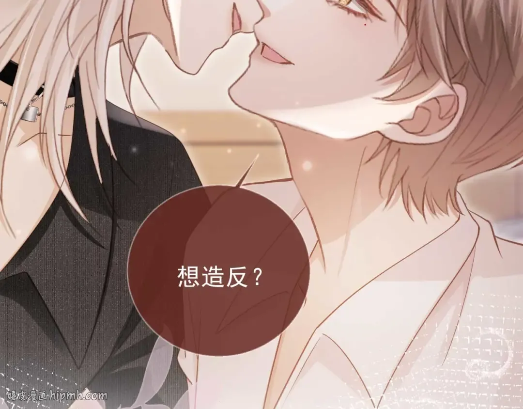 第65话 老婆老婆 第8页
