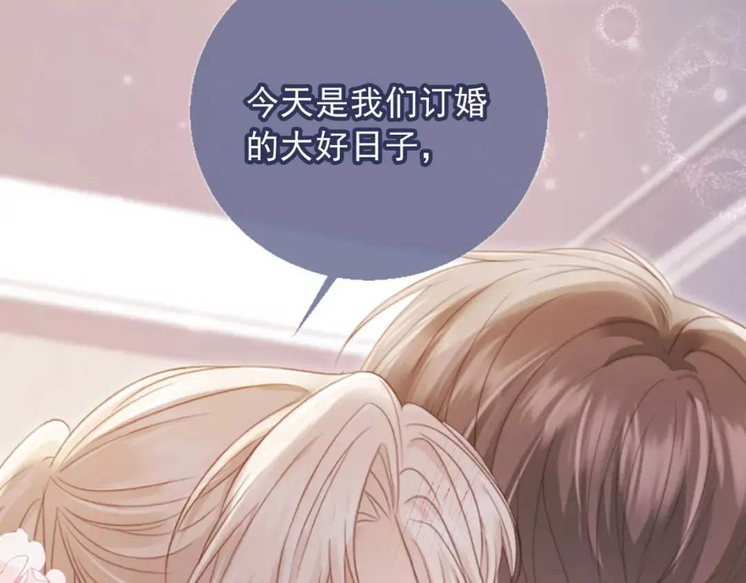 第65话 老婆老婆 第10页
