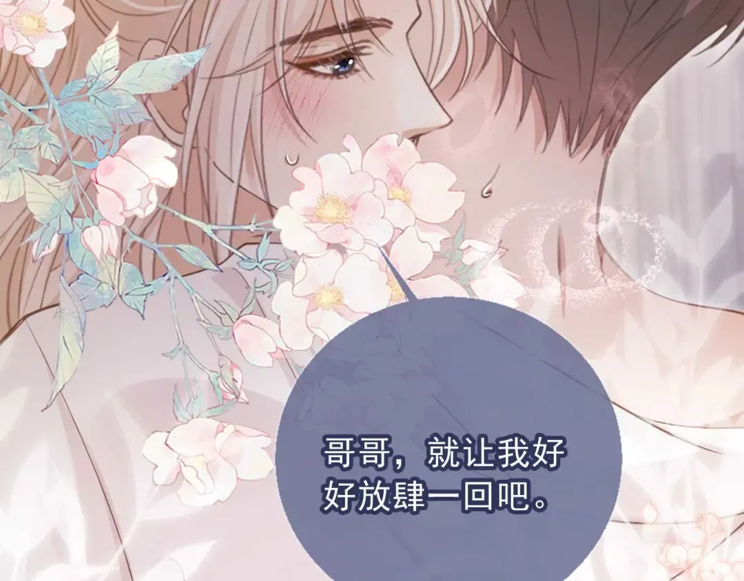 第65话 老婆老婆 第11页