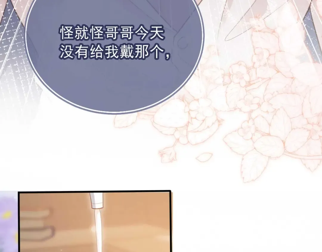 第65话 老婆老婆 第15页