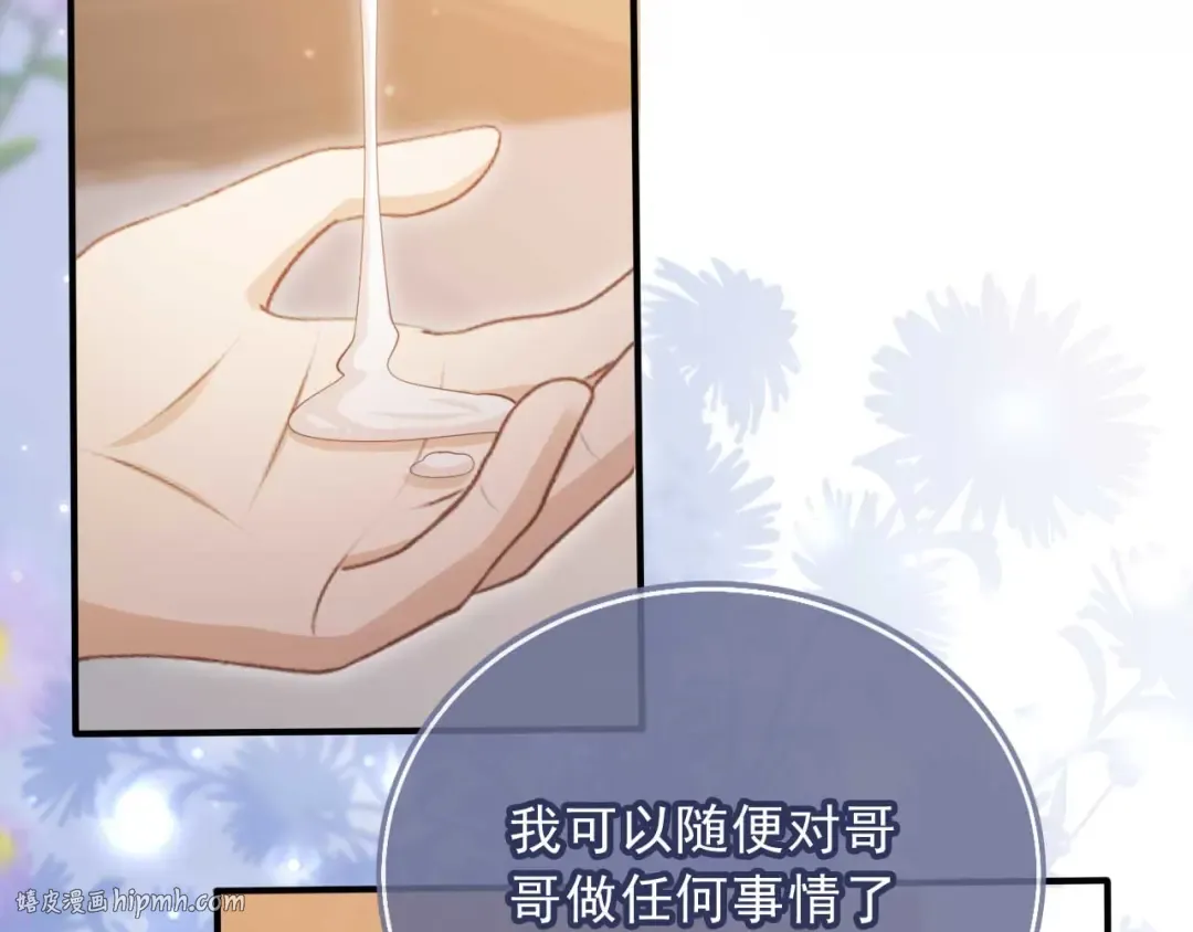 第65话 老婆老婆 第16页