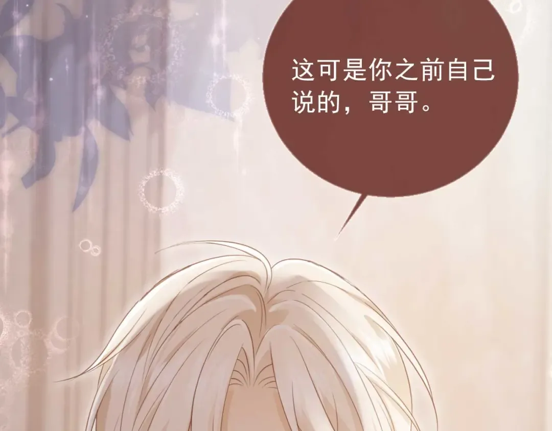 第65话 老婆老婆 第19页