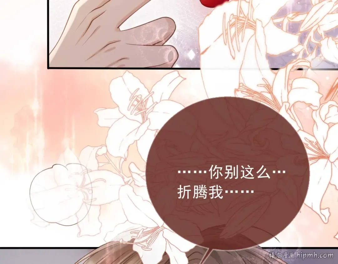 第65话 老婆老婆 第24页