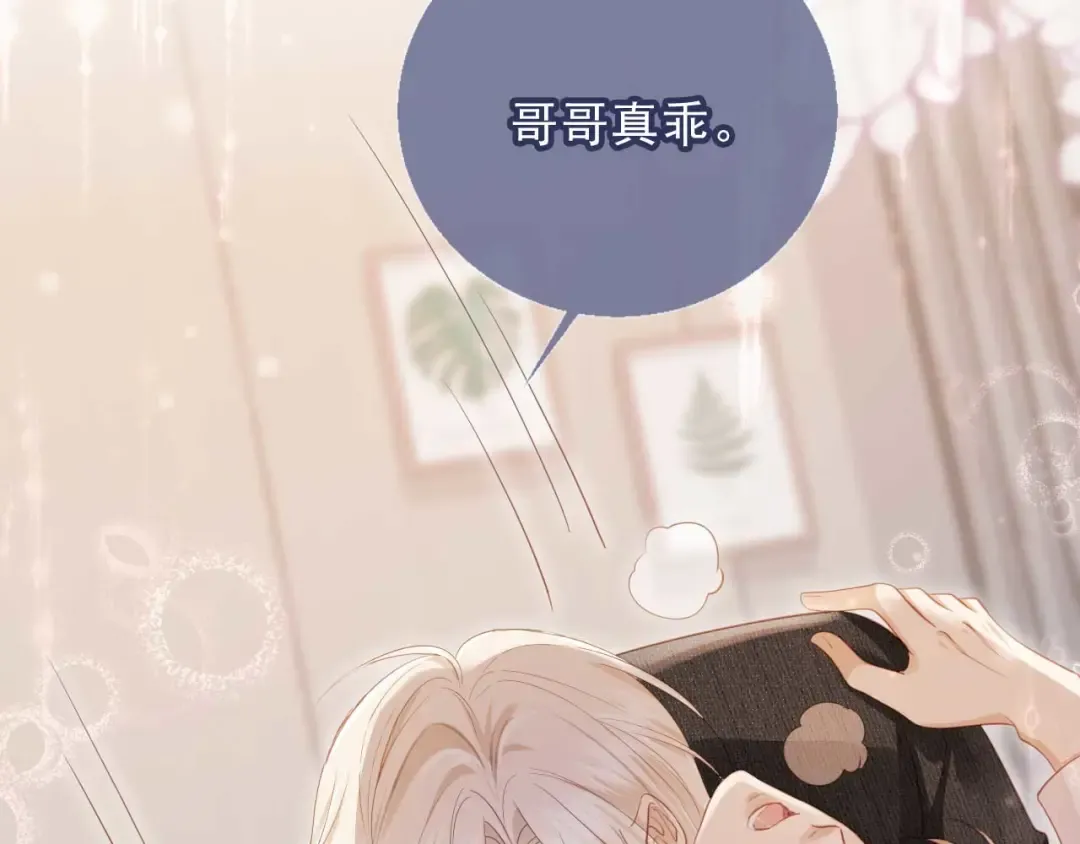 第65话 老婆老婆 第31页
