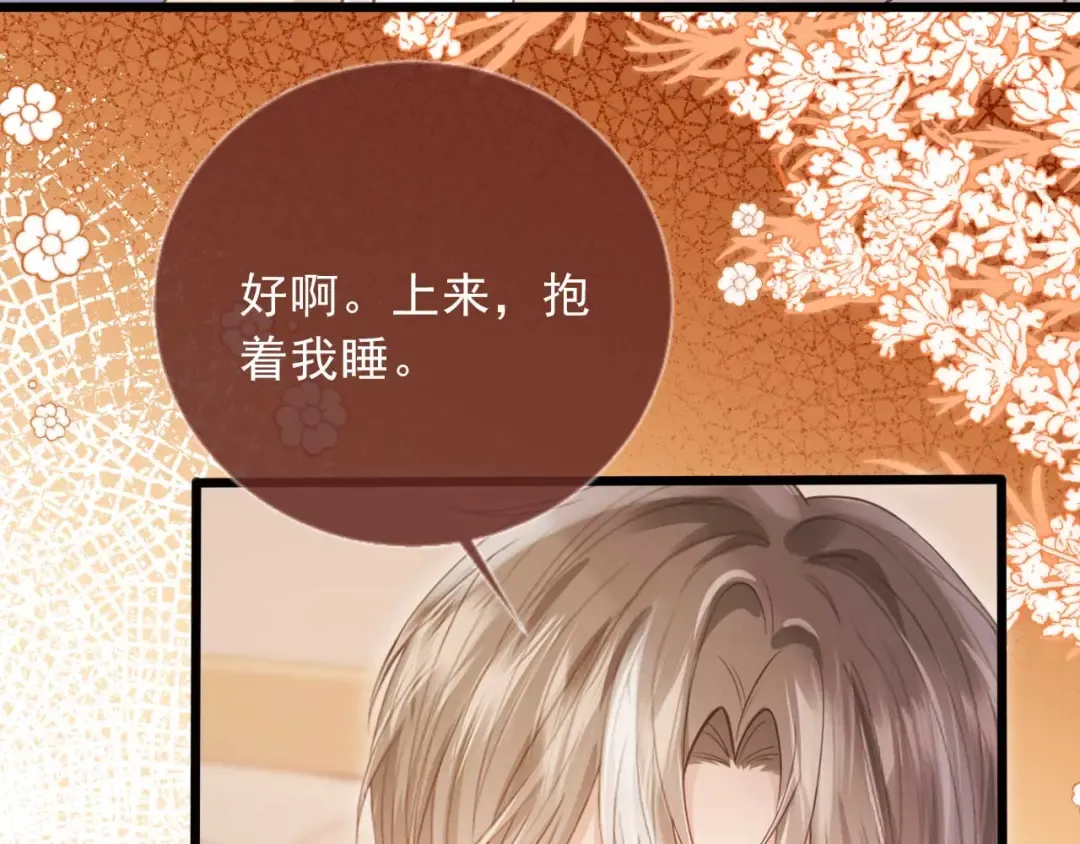 第65话 老婆老婆 第46页
