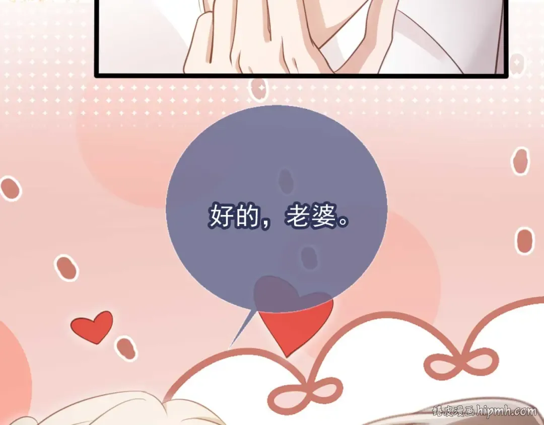 第65话 老婆老婆 第48页