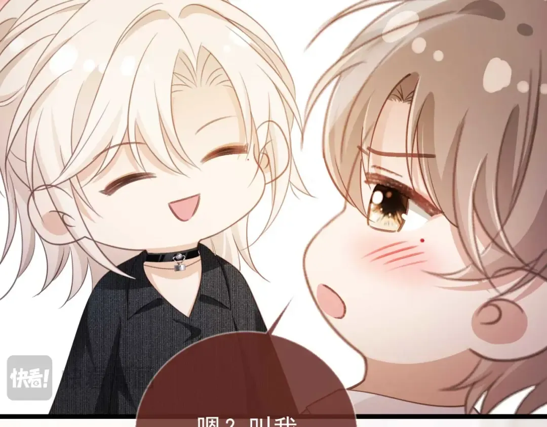 第65话 老婆老婆 第49页