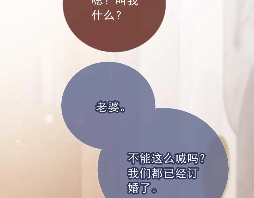 第65话 老婆老婆 第50页