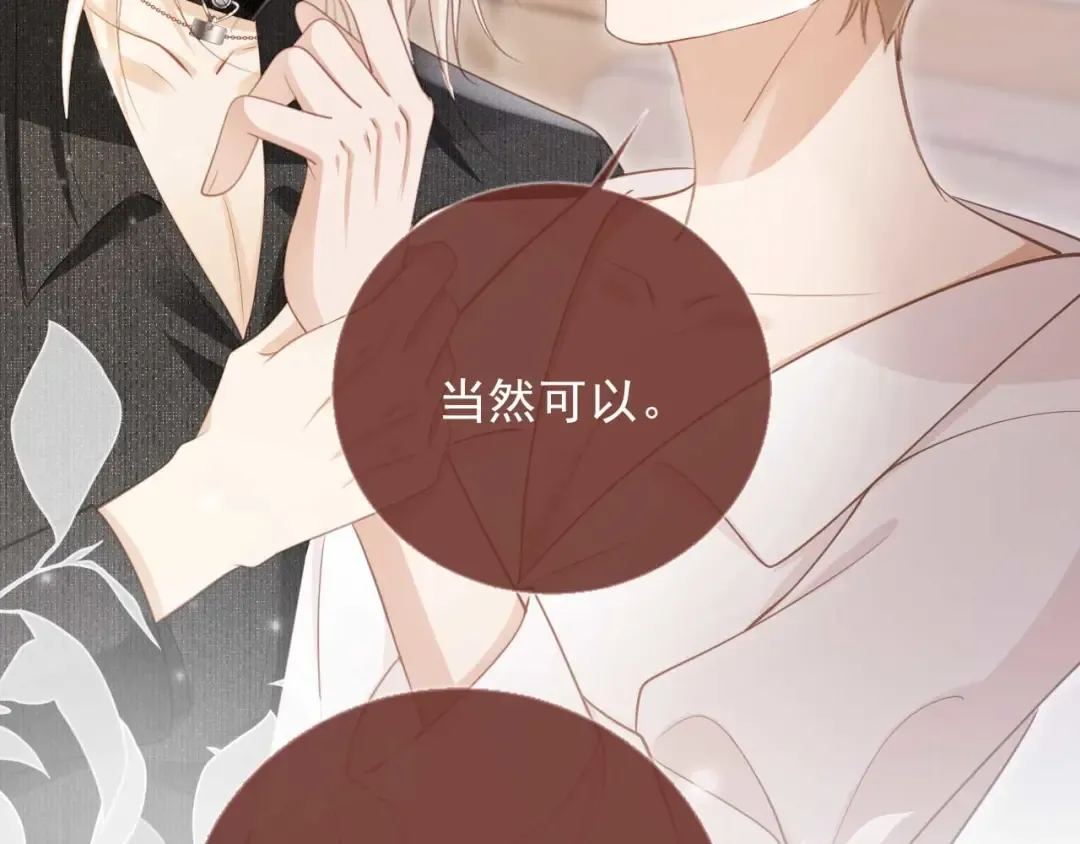 第65话 老婆老婆 第52页