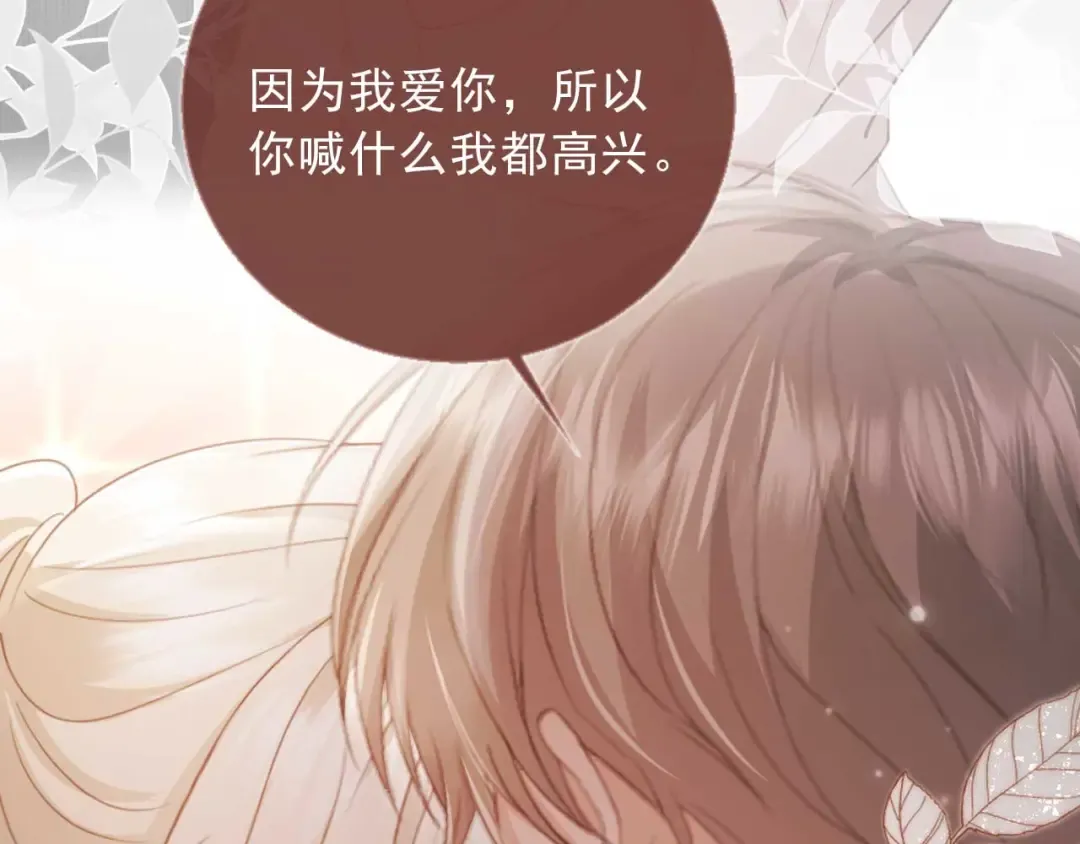 第65话 老婆老婆 第53页