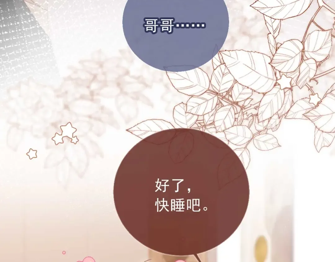 第65话 老婆老婆 第55页