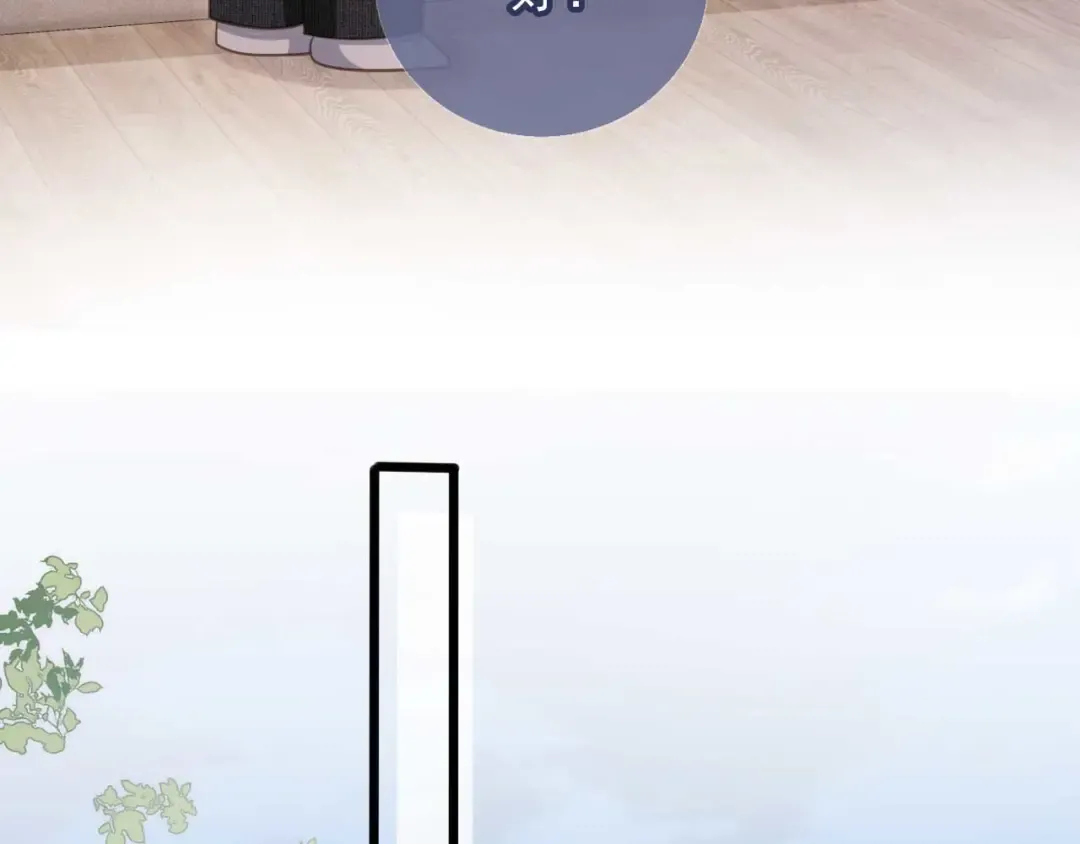 第65话 老婆老婆 第57页